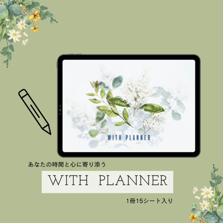 With  Planner green