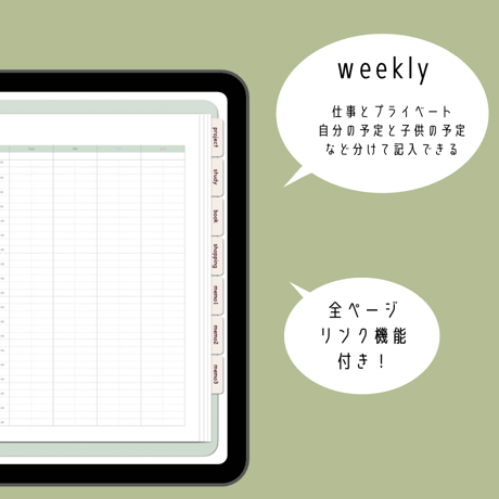With  Planner green