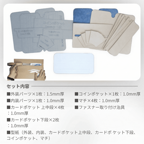 ラウンドファスナー長財布 レザークラフトキット