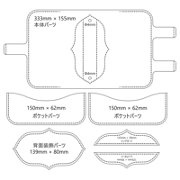 ミニ6システム手帳の型紙データ