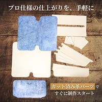 ラウンドファスナー長財布用 革パーツセット
