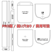 スマホショルダーバッグの型紙データ