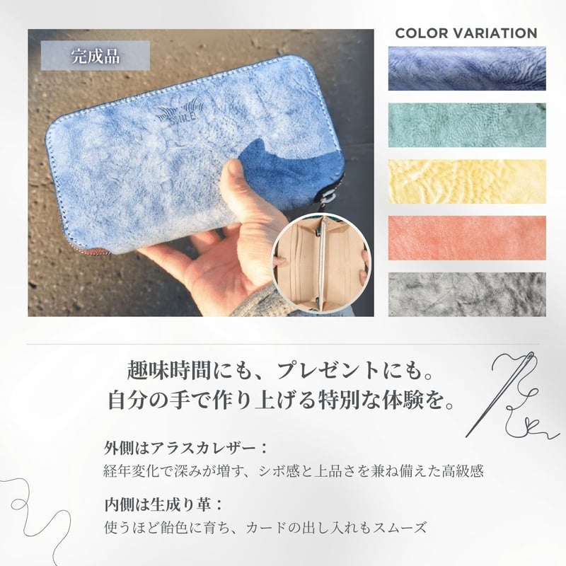 ラウンドファスナー長財布 レザークラフトキット | EYE CATCH