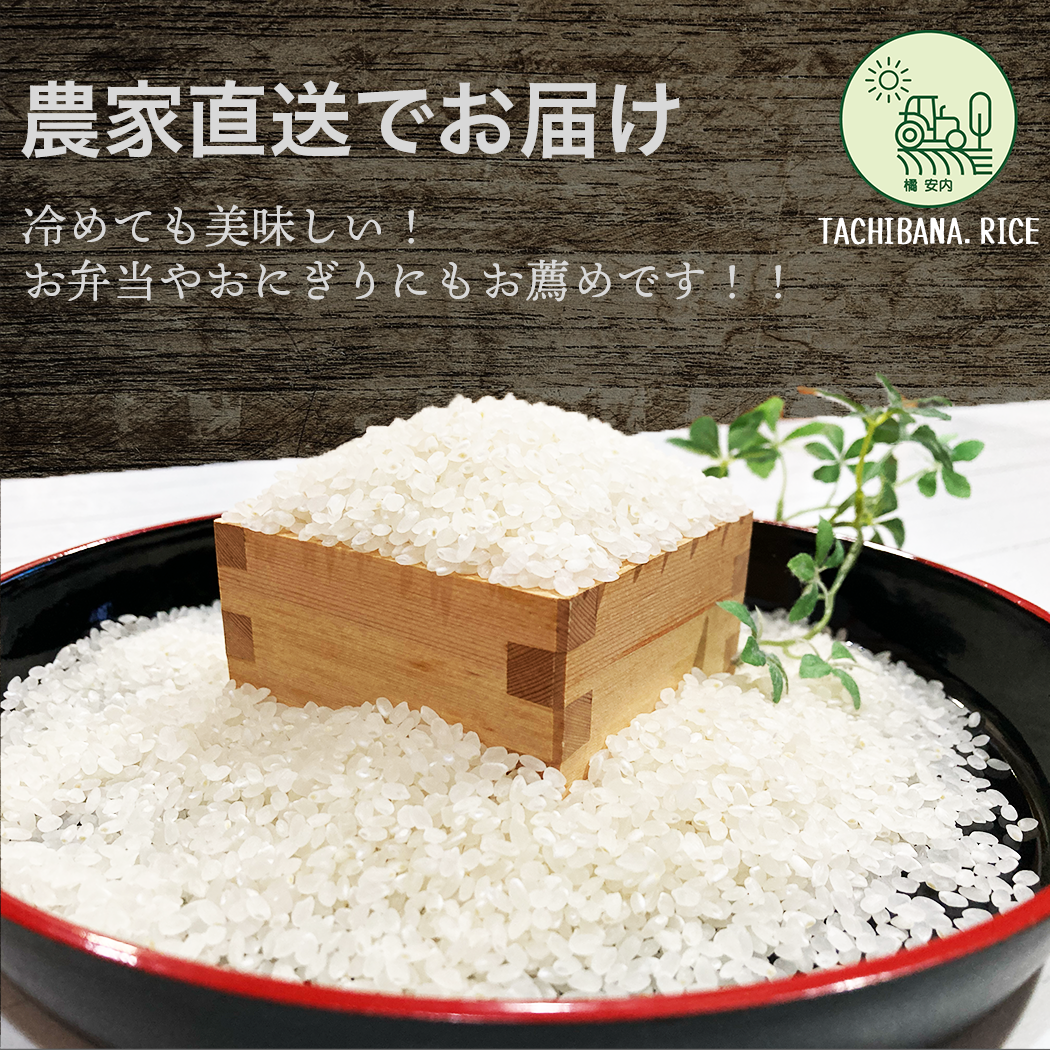 ☆極上☆【R7年産】佐渡産コシヒカリ ー特別栽培米ー25kg | TACHIBANA.RICE