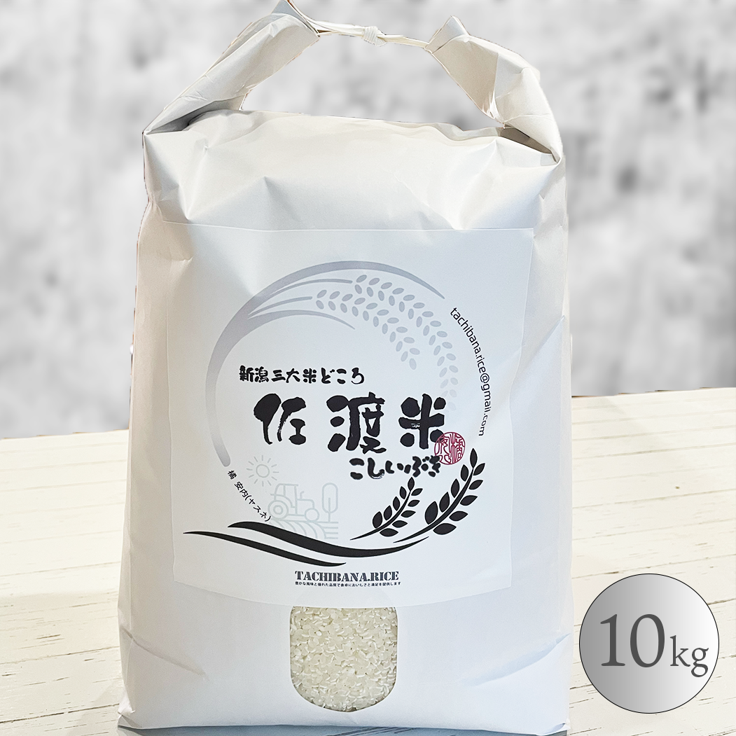☆家計応援☆【R6年産新米】佐渡産こしいぶき ー慣行栽培米ー 25kg
