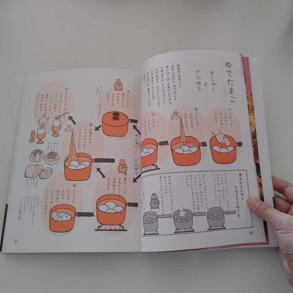【中古】 ふたり前のお料理絵本 こどものとも年中向き 2024年2月号『クッククック レストラン