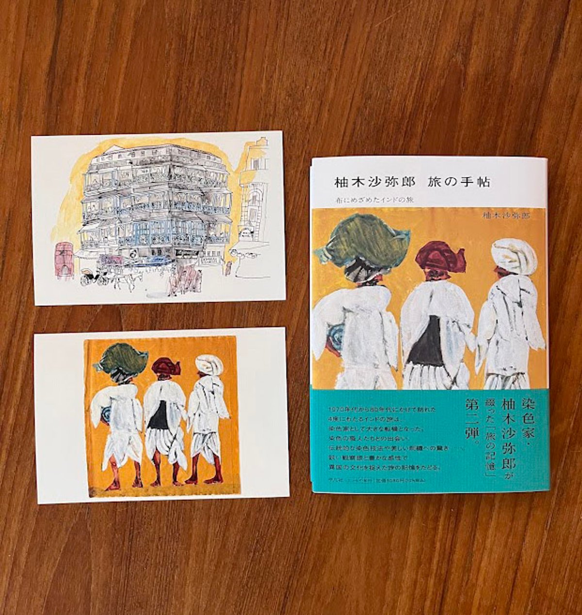 旅の手帖』『旅の歓び、旅の色彩』特典 | hana