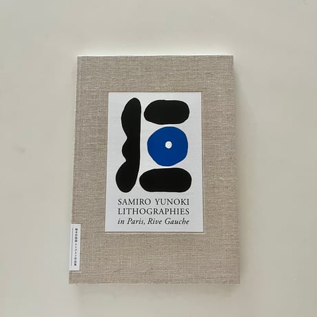 CATEGORY 沙弥郎グッズ | hana