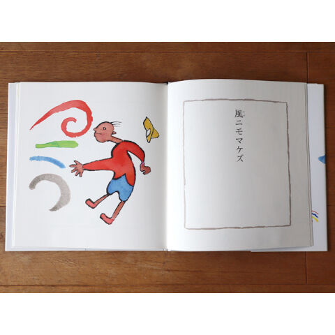 書　アメニモマケズ Ame ni mo Makezu soft cover 『雨ニモ負ケズ』フランス装 | Miy