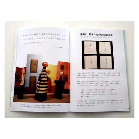 hanaブック８号