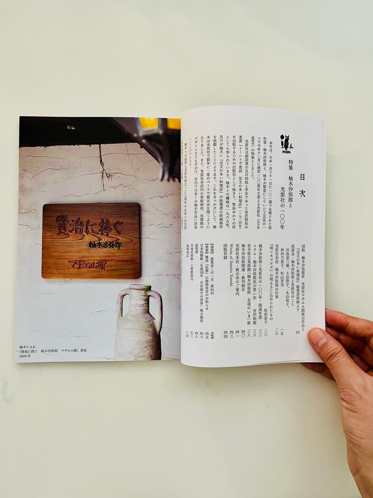 仮名書家　西谷卯木色紙作品 仮名書家 西谷卯木色紙作品 Yahoo!オークション - 169【真作