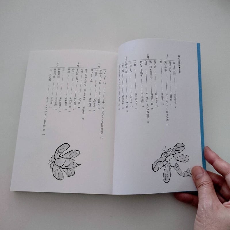 詩の玉手箱 | hana