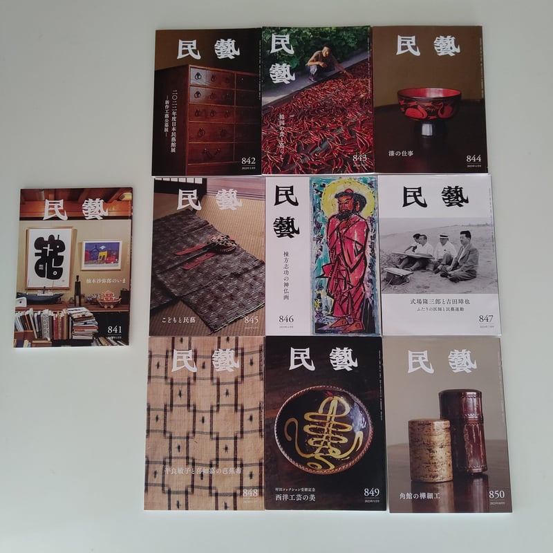 「日本の芸談」全8巻　九藝出版発行の限定500部 民藝 バックナンバーと最新号 | hana
