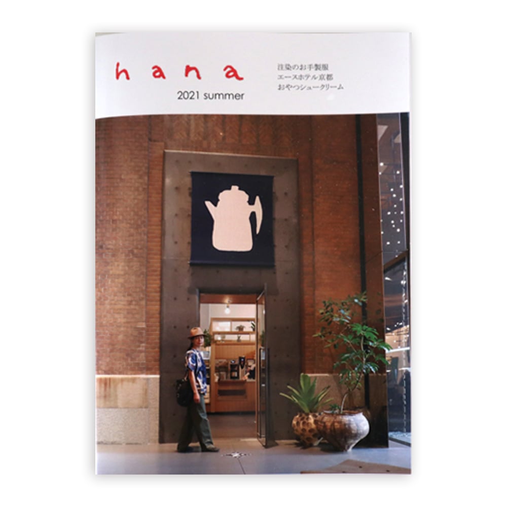 hanaブック9号 | hana