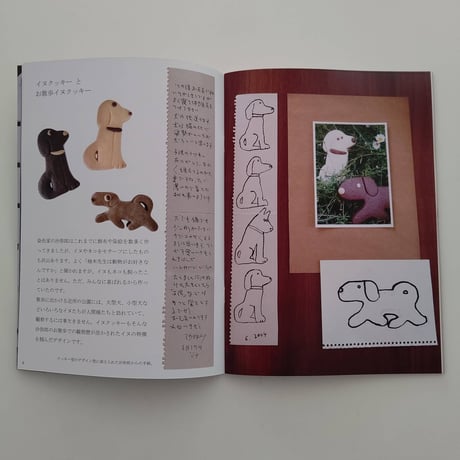 hanaブック11号
