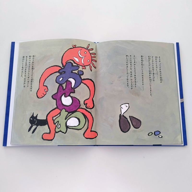 ぜつぼうの濁点 | hana