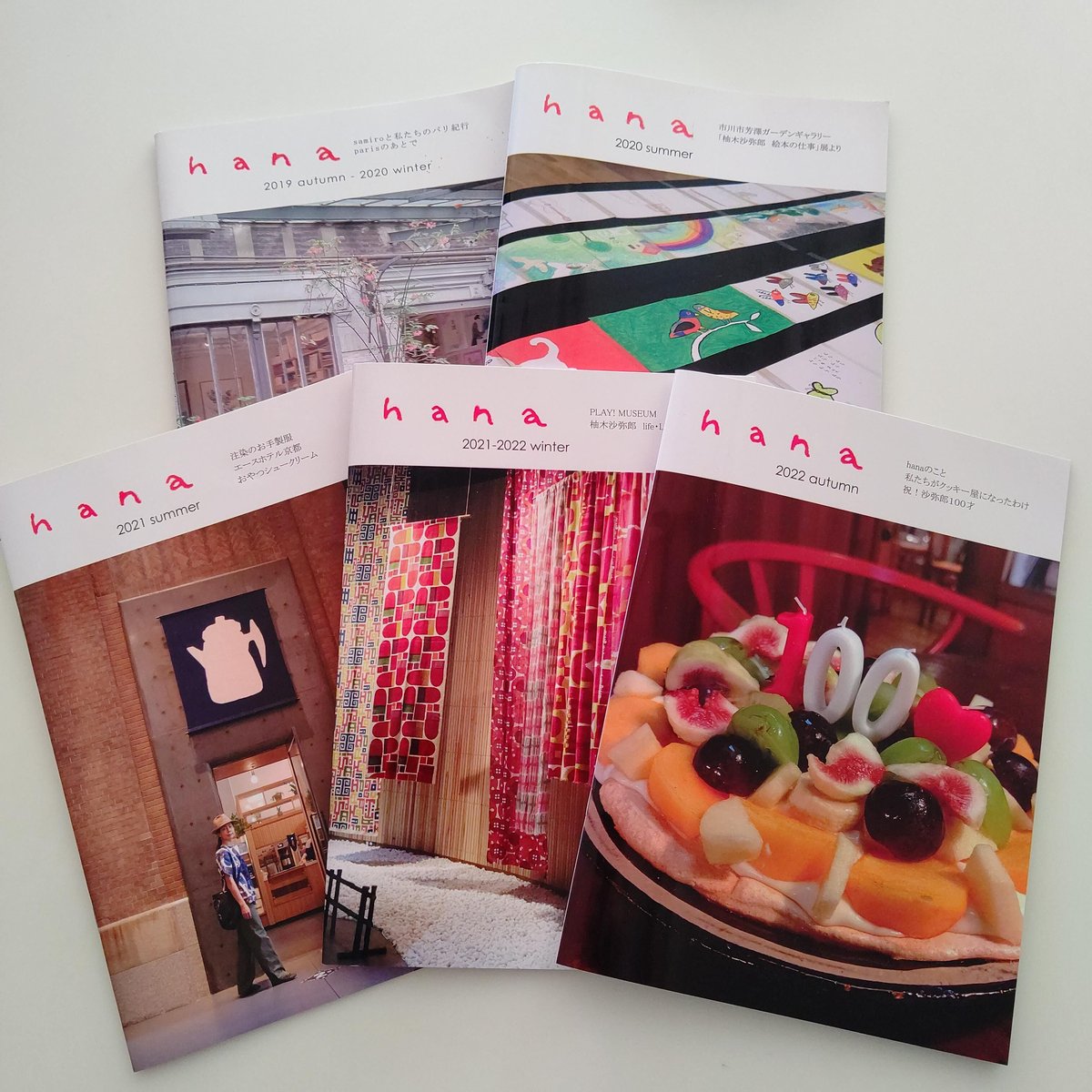 hanaブック11号 | hana