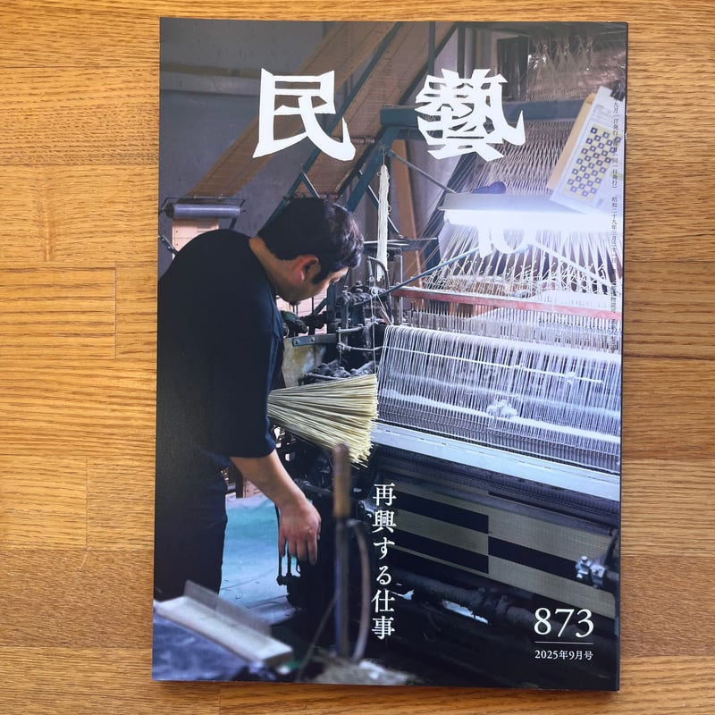 「先住民」とはだれか 先住民」とはだれか - 世界思想社