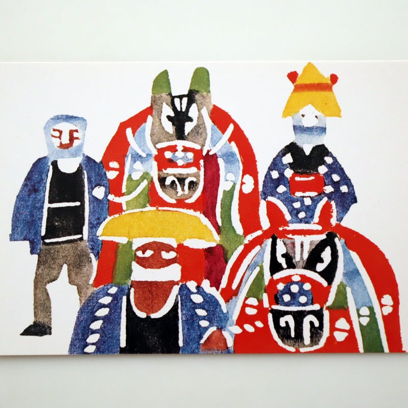 光原社 /柚木沙弥郎 チャグチャグ馬コ 絵はがきセット（6枚） | hana