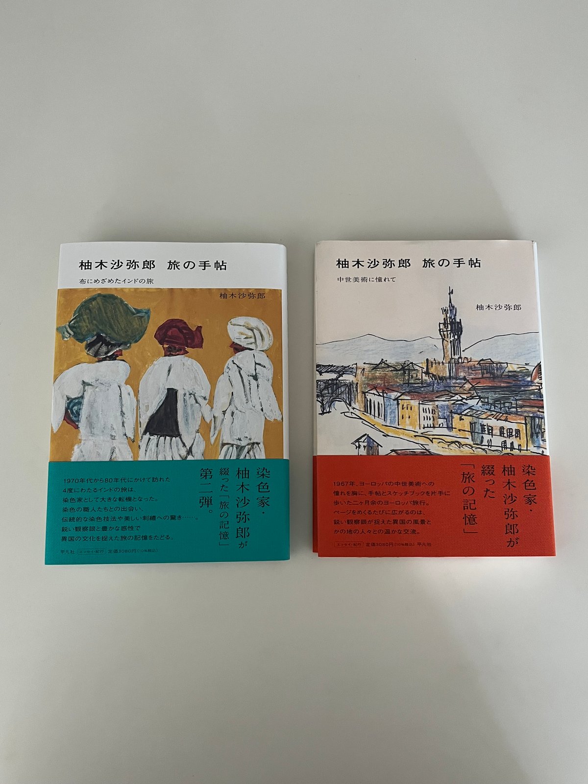 柚木沙弥郎　旅の悦び 柚木沙弥郎 旅の悦び 柚木沙弥郎｜旅の歓び、旅の色彩 | 曲線