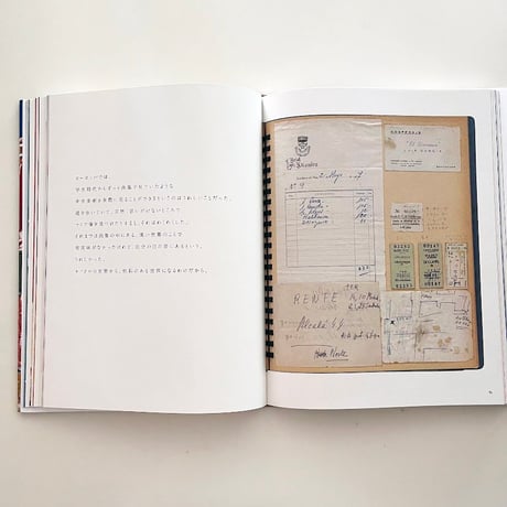 柚木沙弥郎 自選作品集 旅の歓び、旅の色彩 (特典つき)