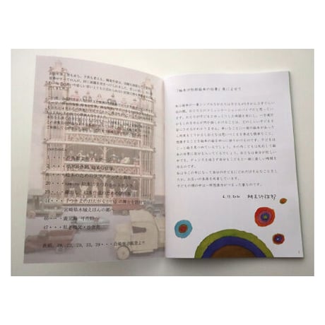hanaブック８号