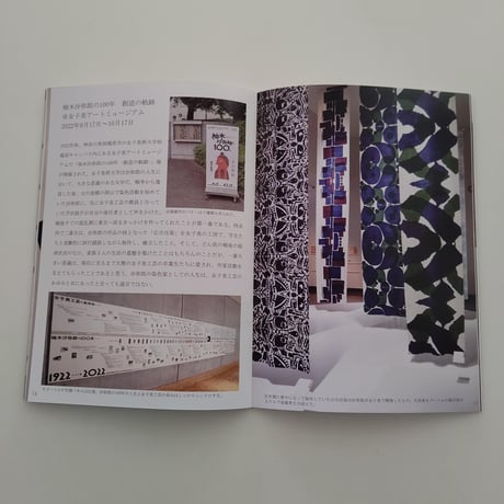 hanaブック11号