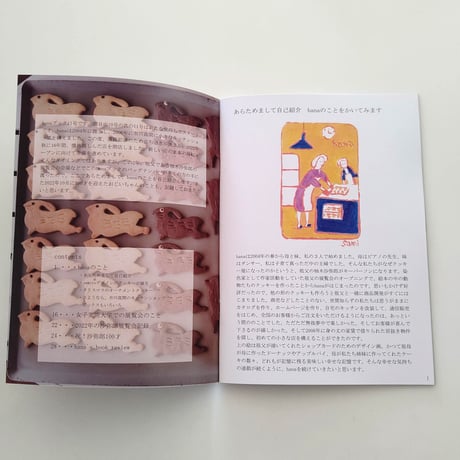hanaブック11号
