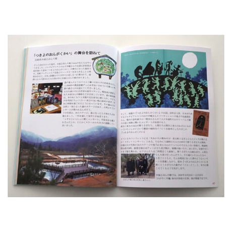 hanaブック８号