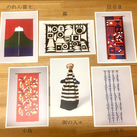 CATEGORY 沙弥郎カード類 | hana クッキーと本とくらし