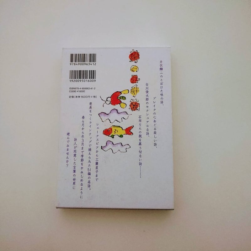 与謝蕪村 ホビー・楽器・アート 【真作】【複製】掛軸 与謝蕪村