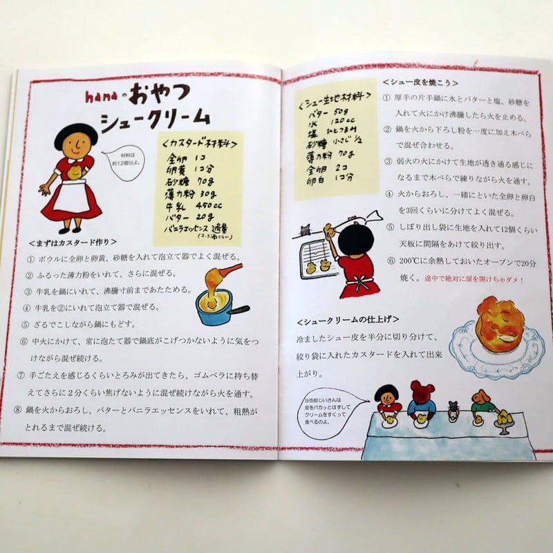 はなページ⑅ * hanaブック9号 | hana