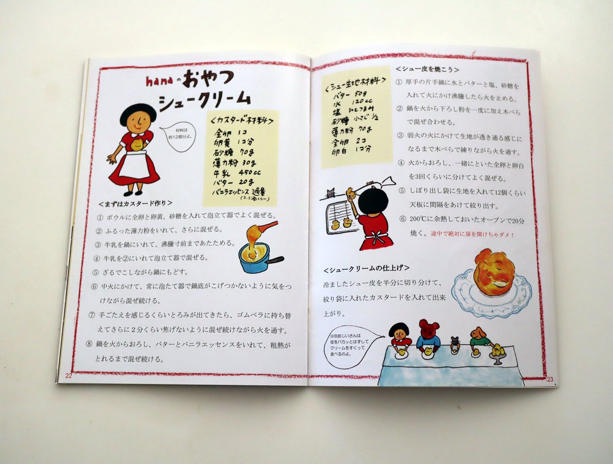 hanaブック9号 | hana