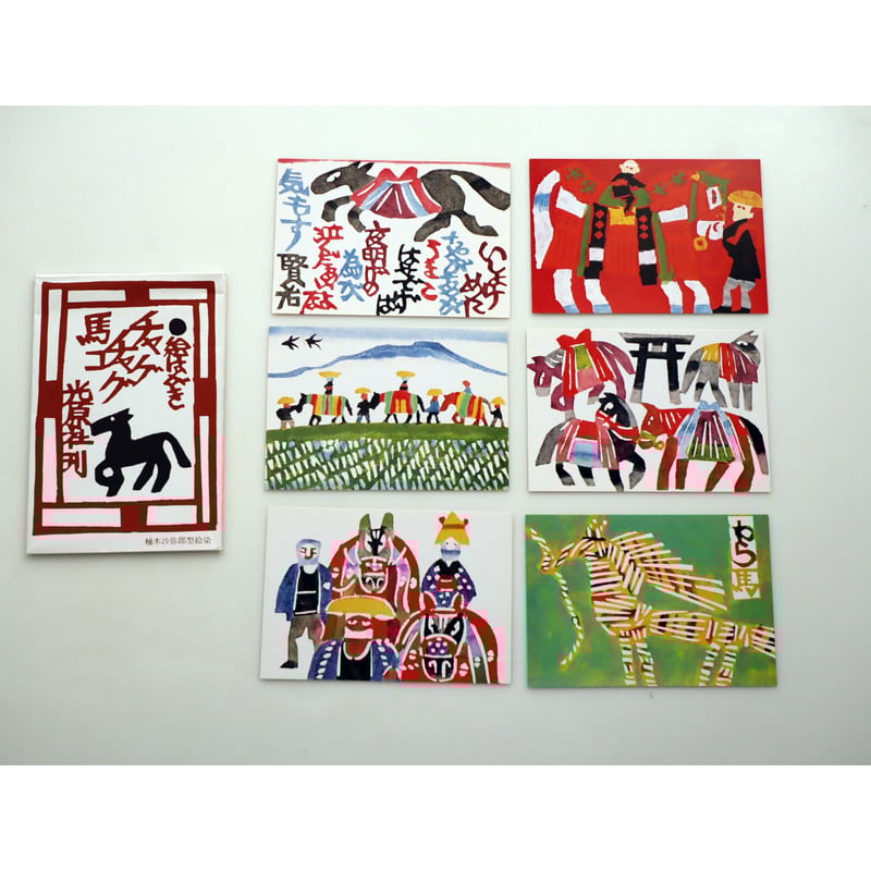 柚木沙弥郎　光原社　 KOGENSHA MAP 復刻ポスター　新品未使用品 柚木沙弥郎 光原社 KOGENSHA MAP 復刻ポスター 新品未使用品