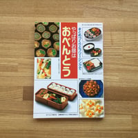やっぱりお昼はおべんとう