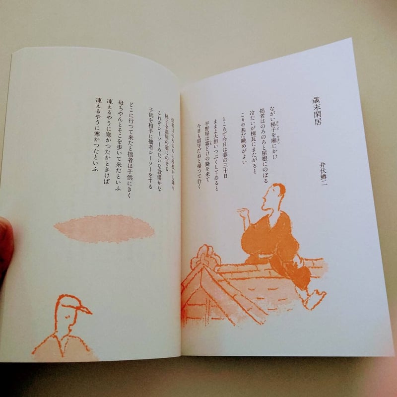 詩の玉手箱 | hana