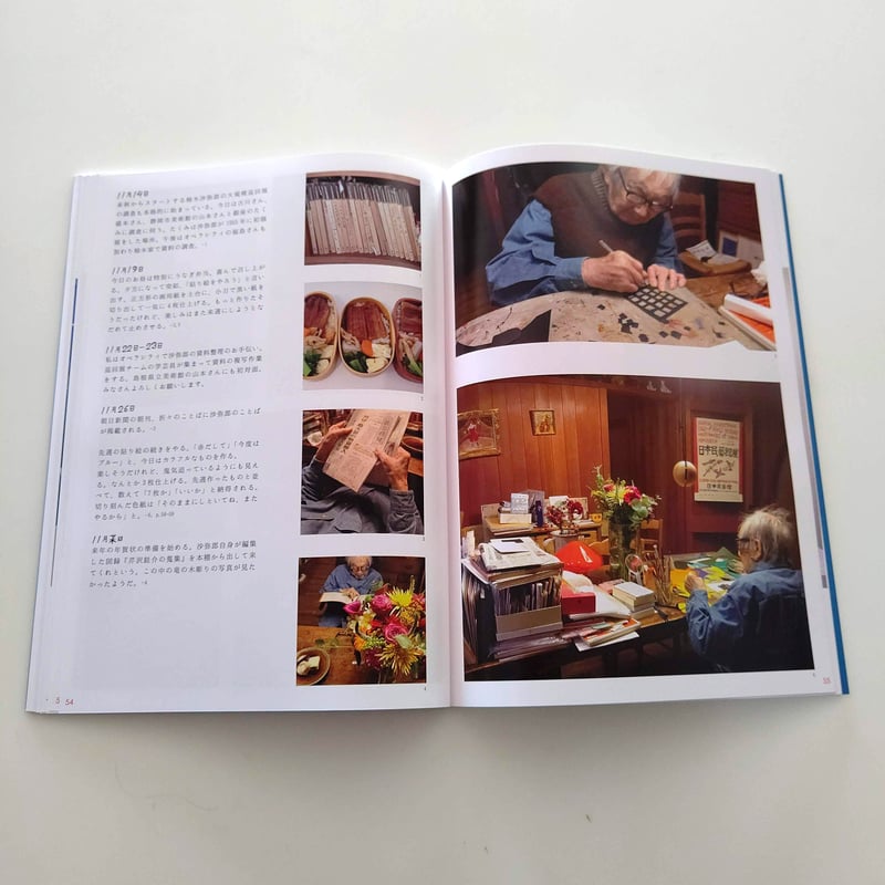 hanaブック13号 | hana