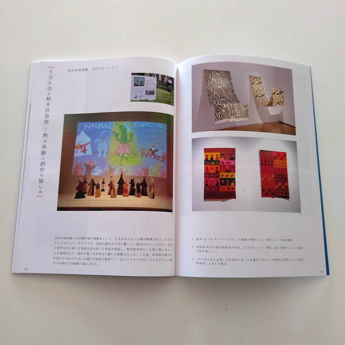 【hana ページ】 hanaブック13号 | hana