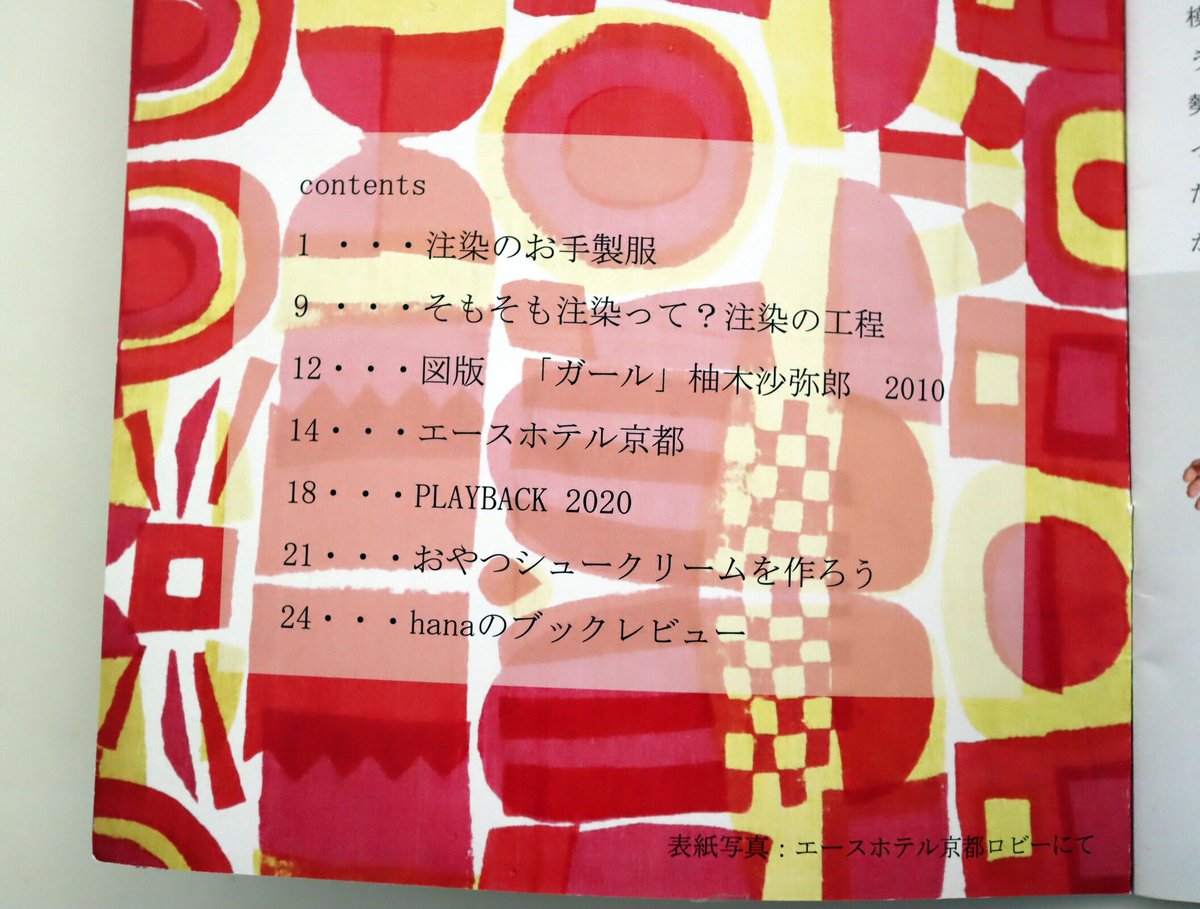 はなページ⑅ * hanaブック9号 | hana