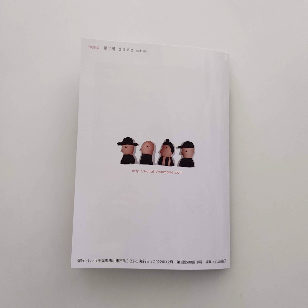 hanaブック11号 | hana