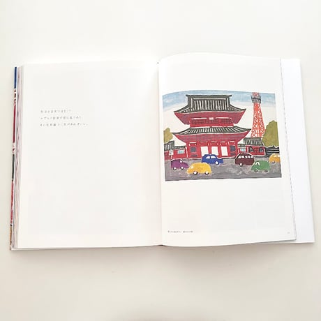 柚木沙弥郎 自選作品集 旅の歓び、旅の色彩 (特典つき)