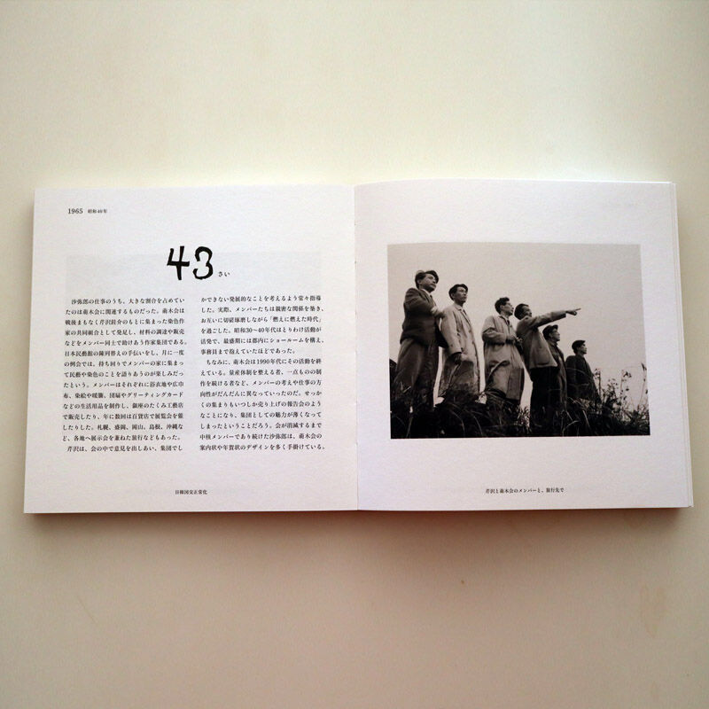 柚木沙弥郎　猫とさかな 　（大）37センチ✖️44センチ Amazon.co.jp: 染色家 柚木沙弥郎 猫と魚 型染絵 : おもちゃ