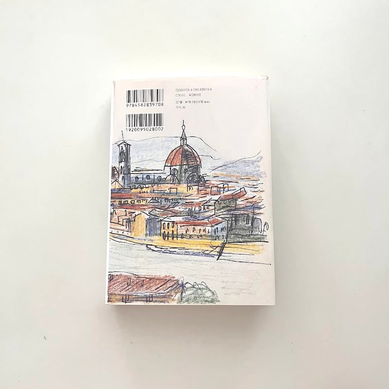 柚木沙弥郎 旅の手帖 中世美術に憧れて（特典つき） | hana