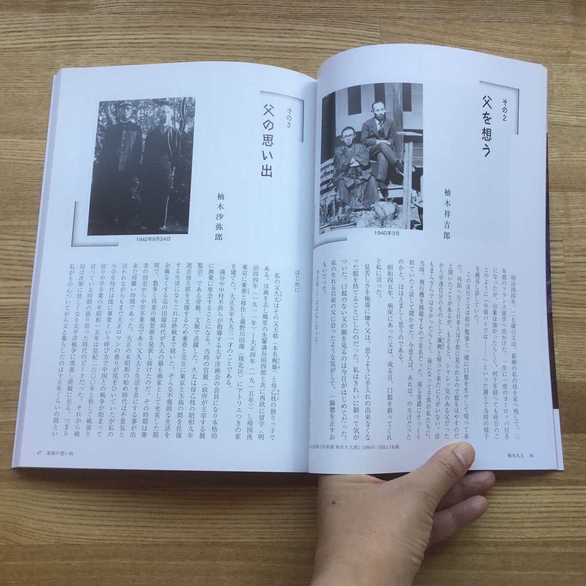 柚木久太、【八甲田の一角】、希少な大判額装用画集より、美品、日本人画家 Yahoo!オークション - 柚木 久太 八甲田の一角 大判・豪華画集