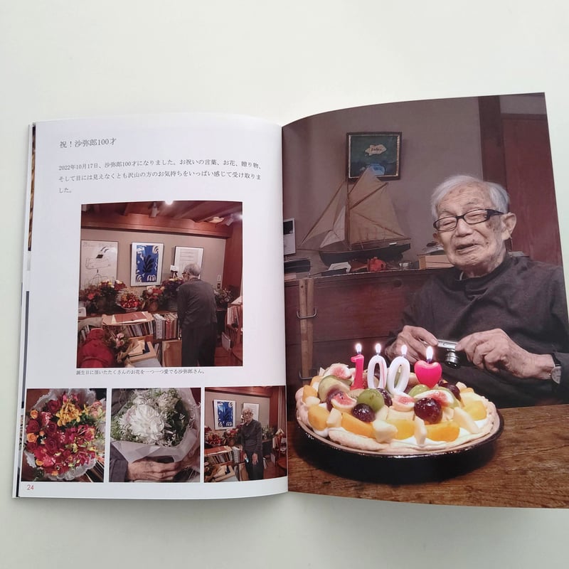 hanaブック11号 | hana