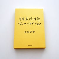 柚木沙弥郎　Tomorrow