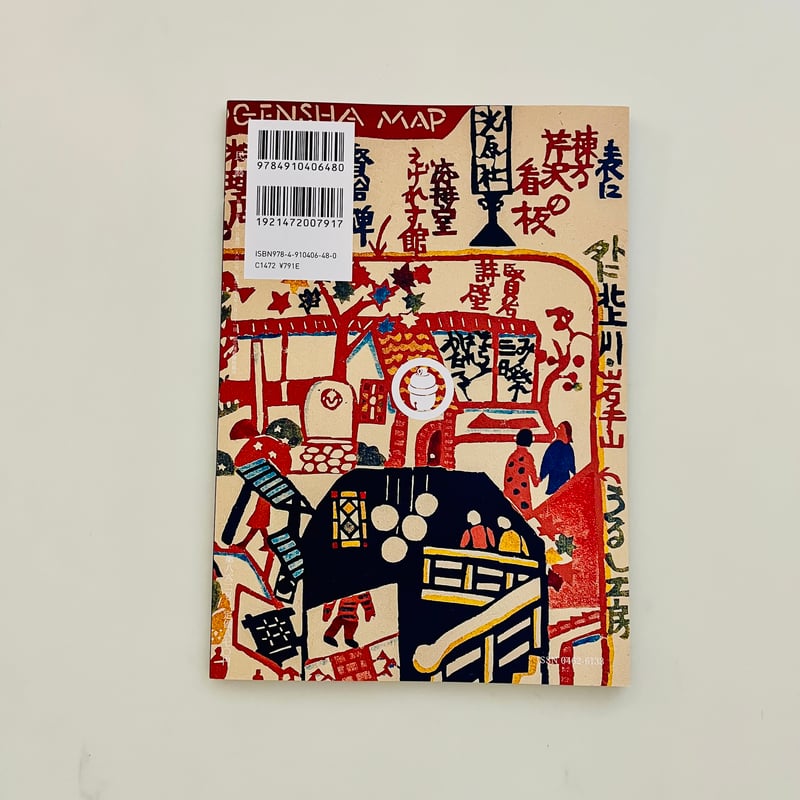 特別出品 ペルー 素焼き 教会堂 柚木沙弥郎 民藝 南米 ビンテージ