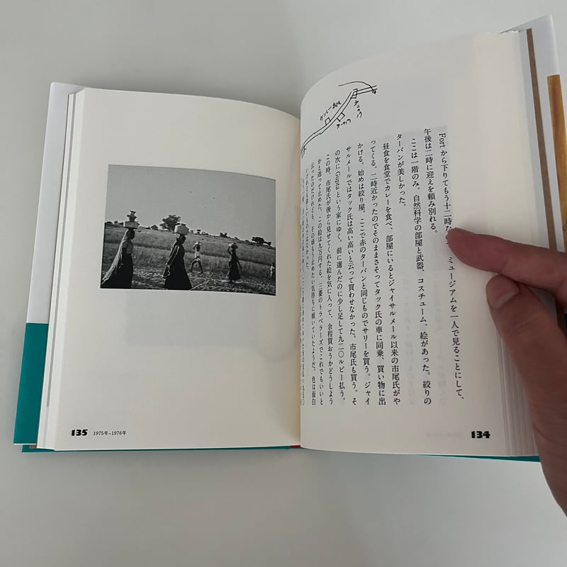柚木沙弥郎 旅の手帖 布にめざめたインドの旅(特典つき） | hana
