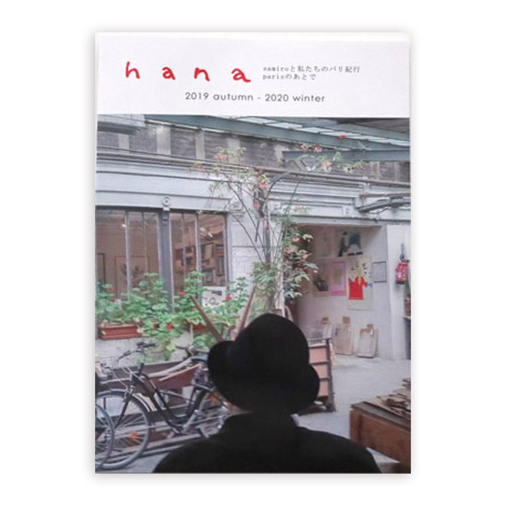 小物 hana_auth hanaブック7号 | hana