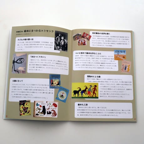 hanaブック８号